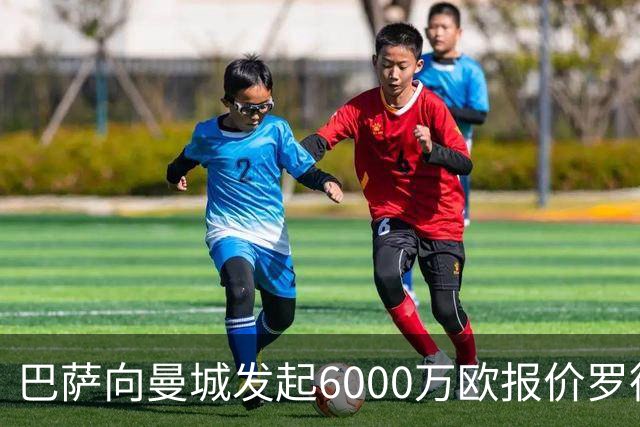 巴萨向曼城发起6000万欧报价罗德里：这笔交易将如何影响西甲格局？