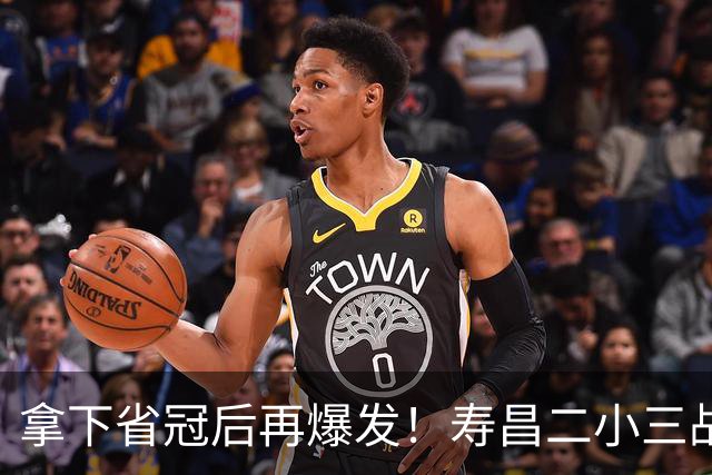 拿下省冠后再爆发！寿昌二小三战全胜直通全国总决赛1