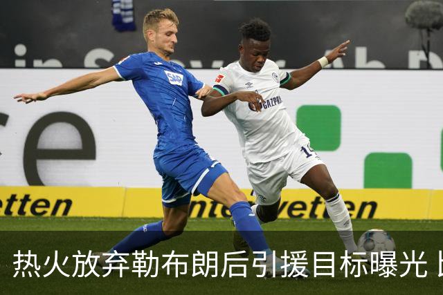 热火放弃勒布朗后引援目标曝光 比尔处境尴尬：能不能来全看汤普森