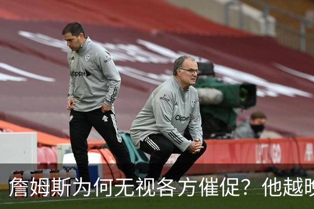 詹姆斯为何无视各方催促？他越晚做决定，越说明下赛季非退役赛季